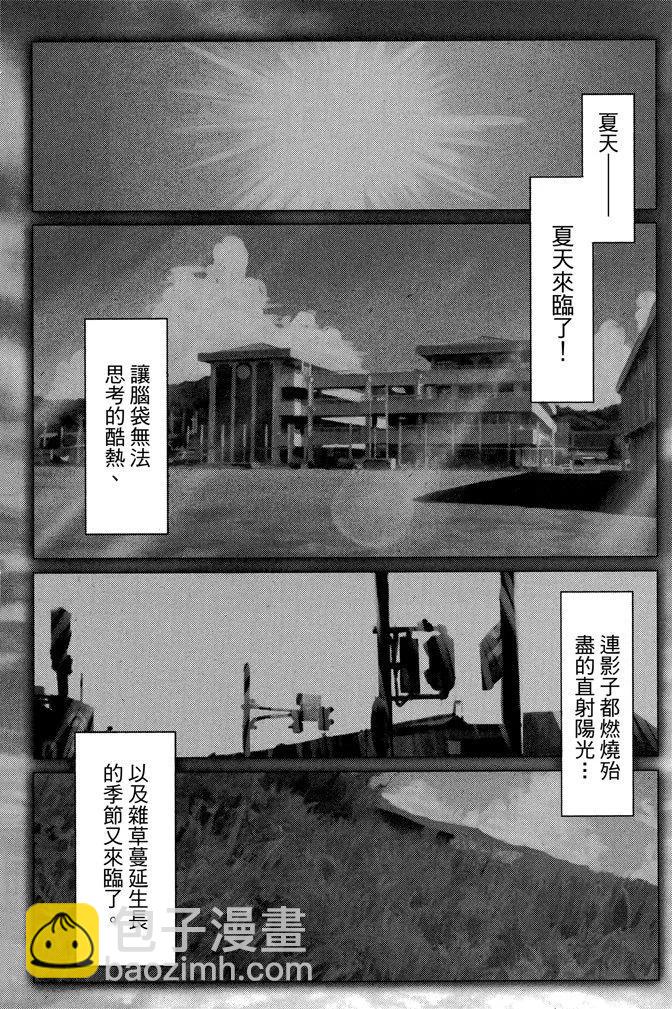 《恶之华》电子版04卷 第6页