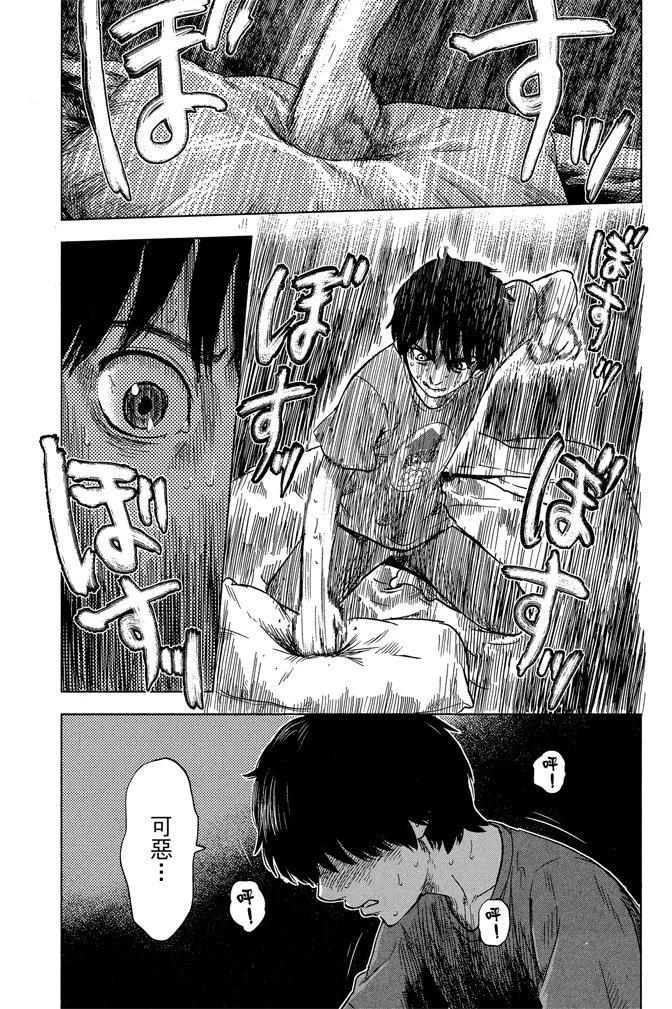 《恶之华》电子版06卷 第27页
