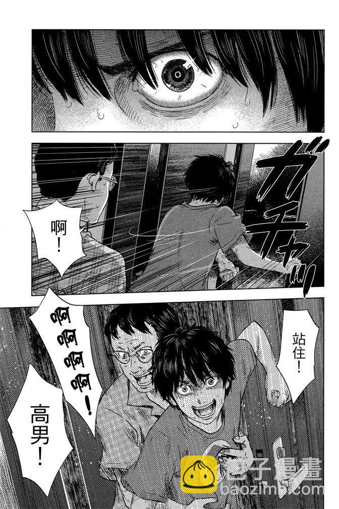 《恶之华》电子版06卷 第35页