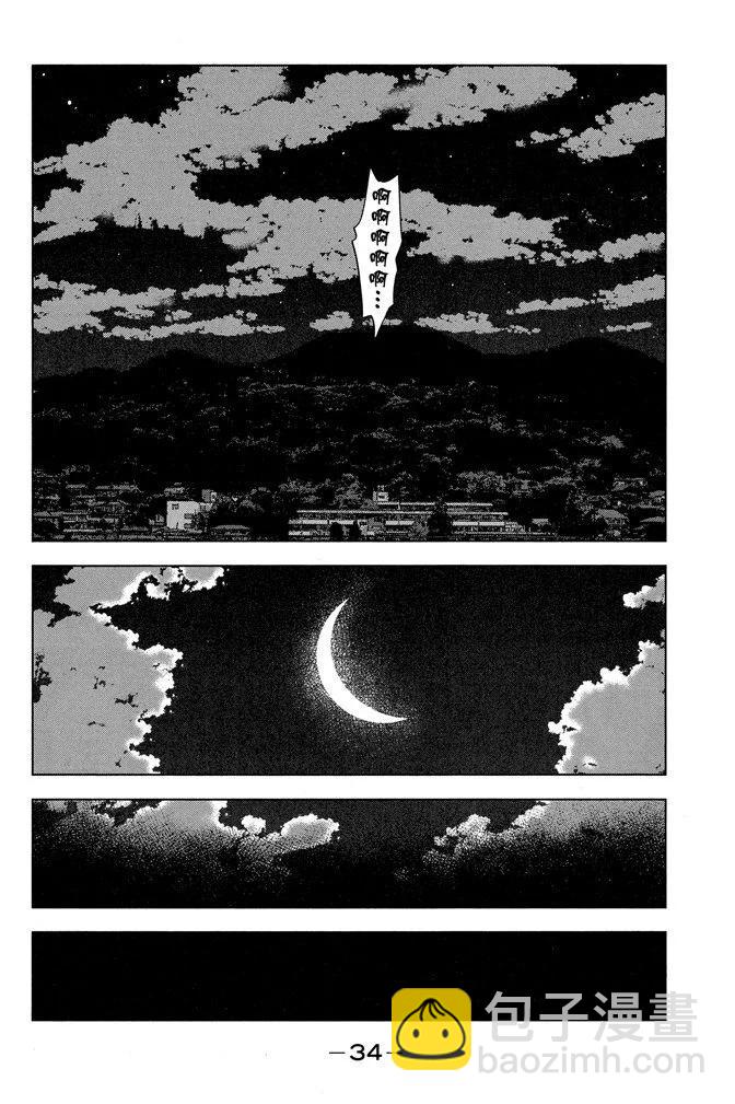 《恶之华》电子版06卷 第36页