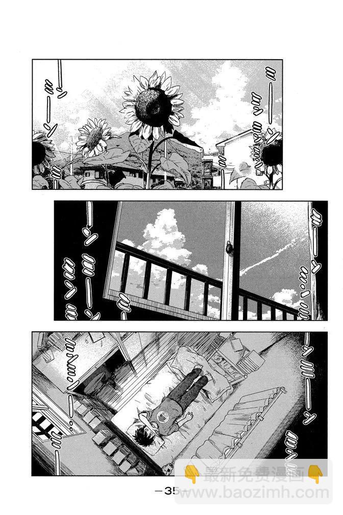 《恶之华》电子版06卷 第37页