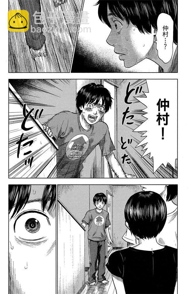 《恶之华》电子版06卷 第40页
