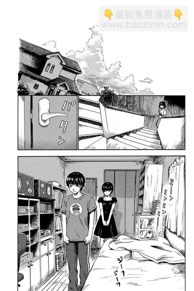 《恶之华》电子版06卷 第45页