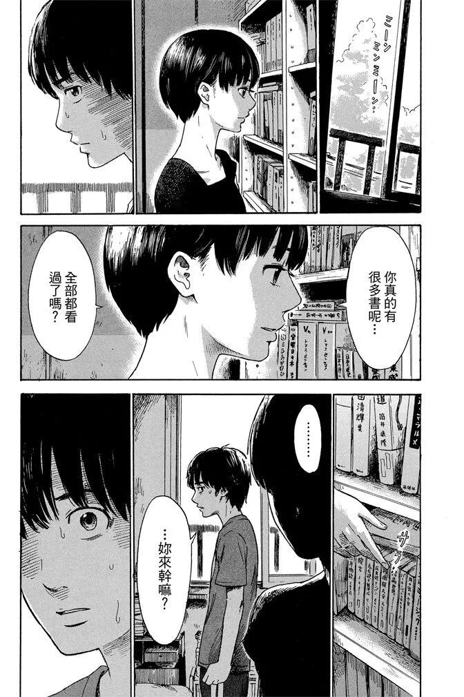 《恶之华》电子版06卷 第46页