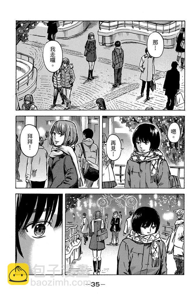 《恶之华》电子版09卷 第37页