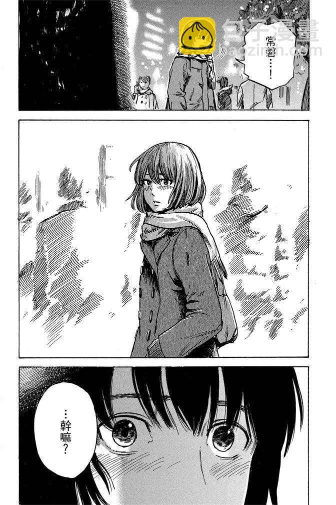 《恶之华》电子版09卷 第38页