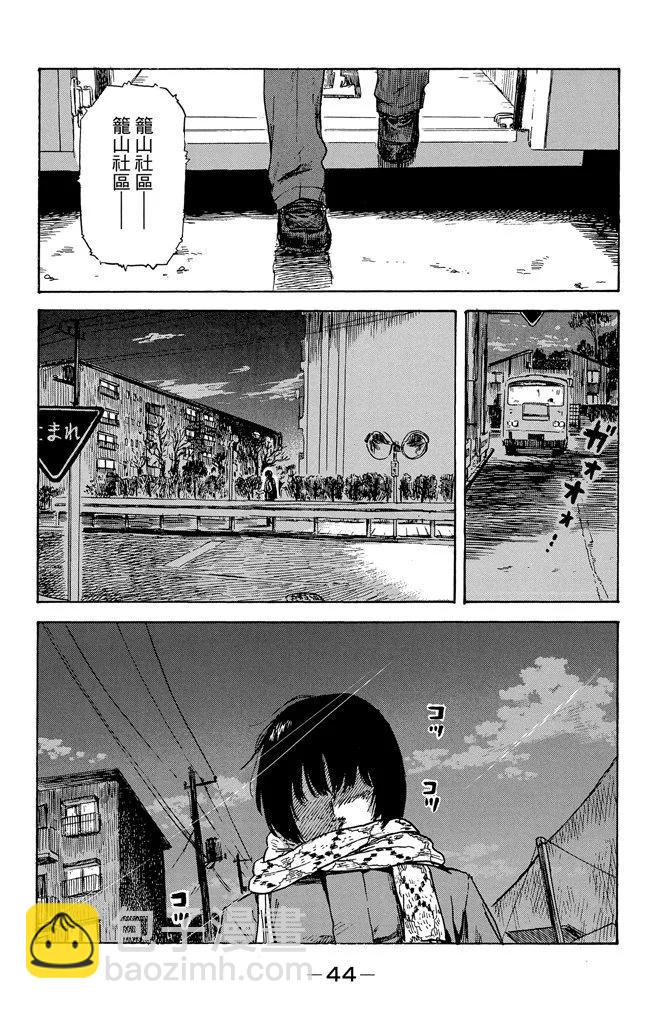 《恶之华》电子版09卷 第46页