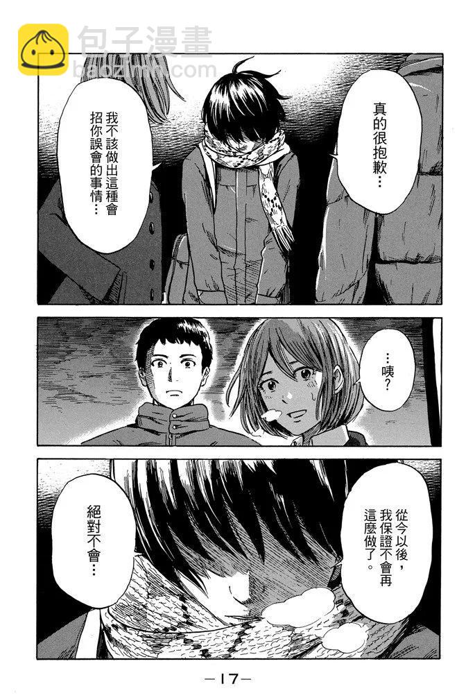 《恶之华》电子版08卷 第19页