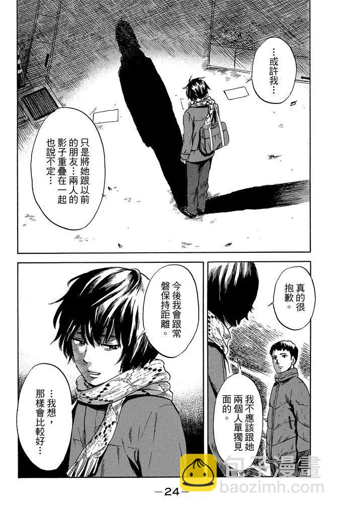《恶之华》电子版08卷 第26页
