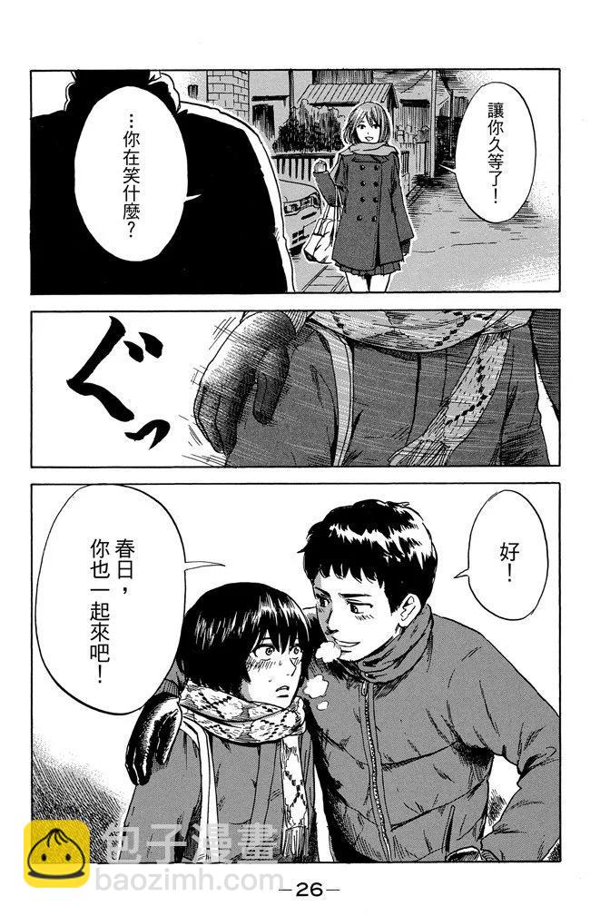 《恶之华》电子版08卷 第28页