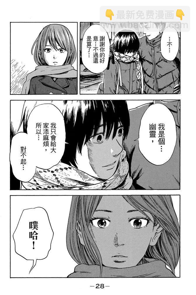 《恶之华》电子版08卷 第30页
