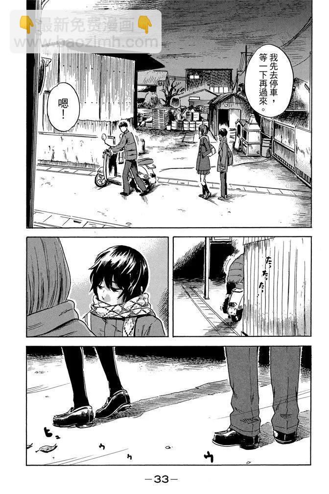 《恶之华》电子版08卷 第35页