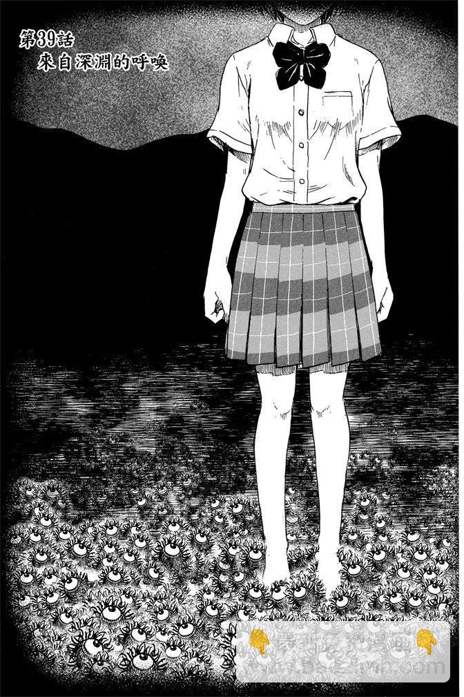 《恶之华》电子版08卷 第41页