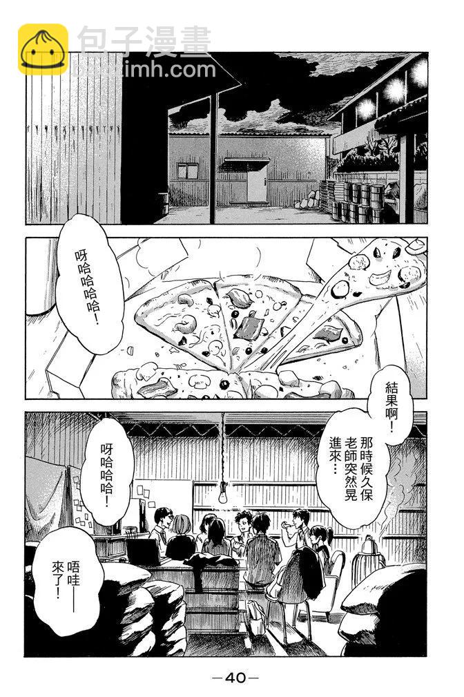 《恶之华》电子版08卷 第42页