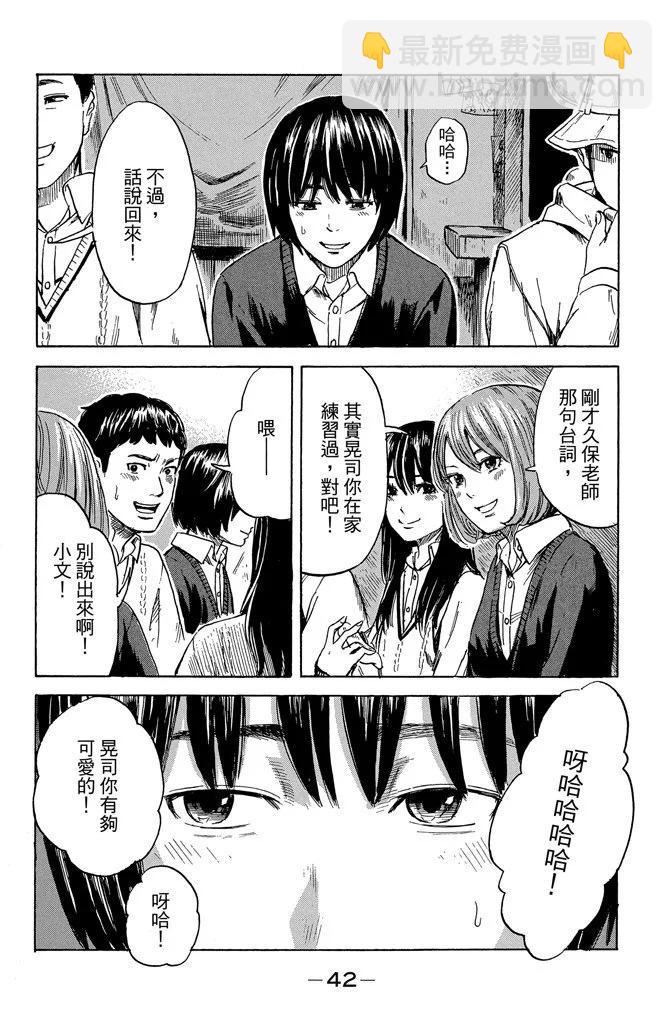 《恶之华》电子版08卷 第44页