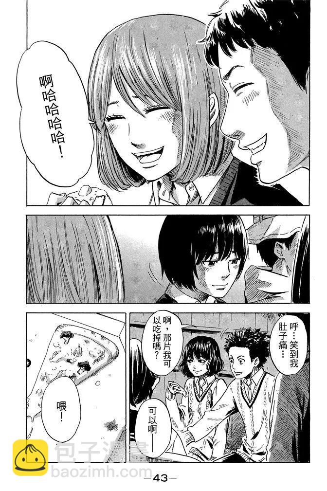 《恶之华》电子版08卷 第45页