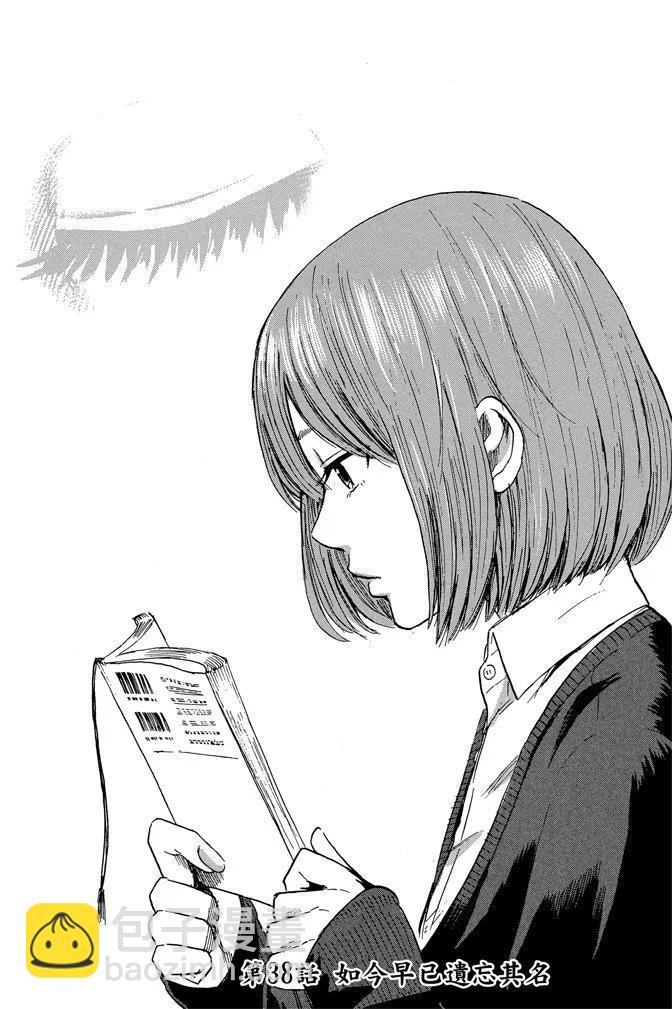 《恶之华》电子版08卷 第5页