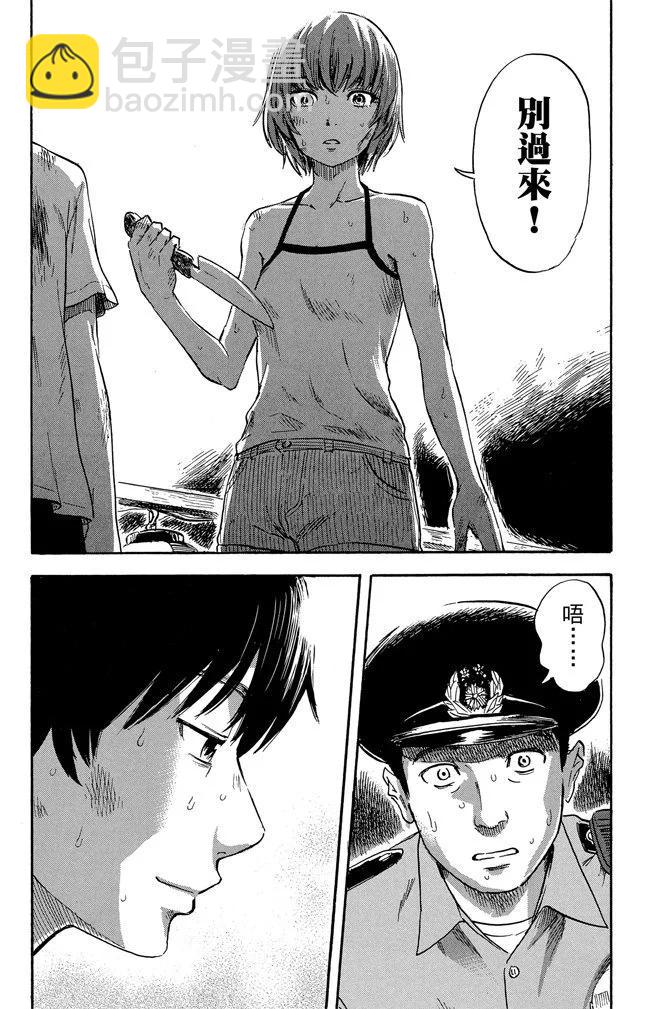《恶之华》电子版07卷 第10页