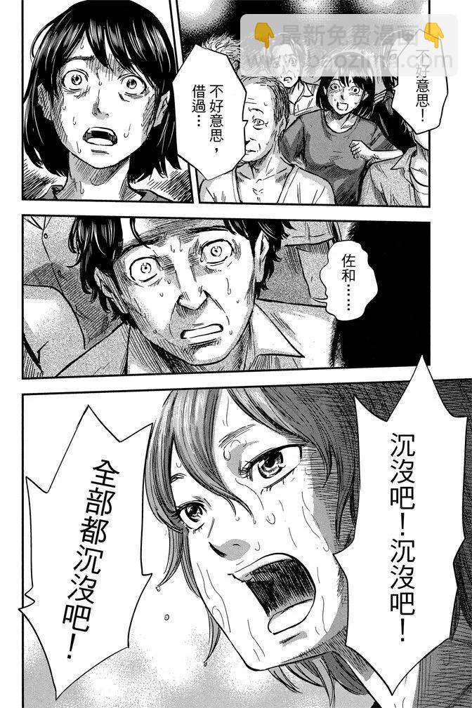 《恶之华》电子版07卷 第18页