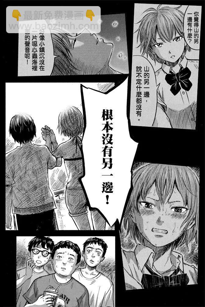 《恶之华》电子版07卷 第22页