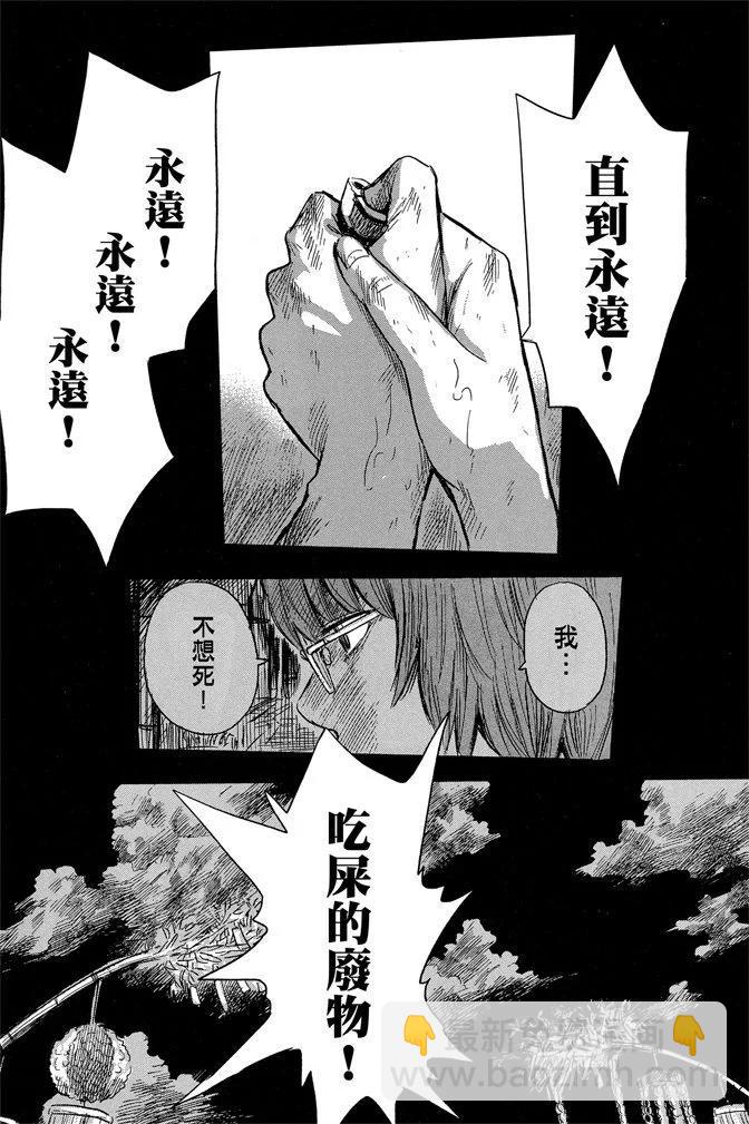 《恶之华》电子版07卷 第24页