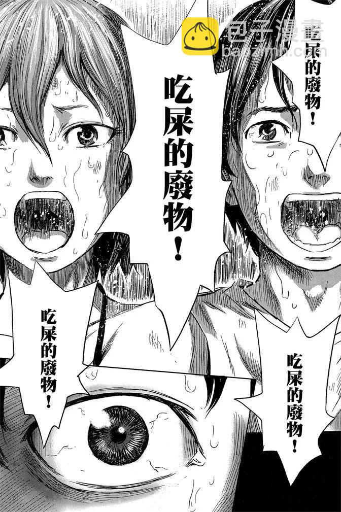 《恶之华》电子版07卷 第25页