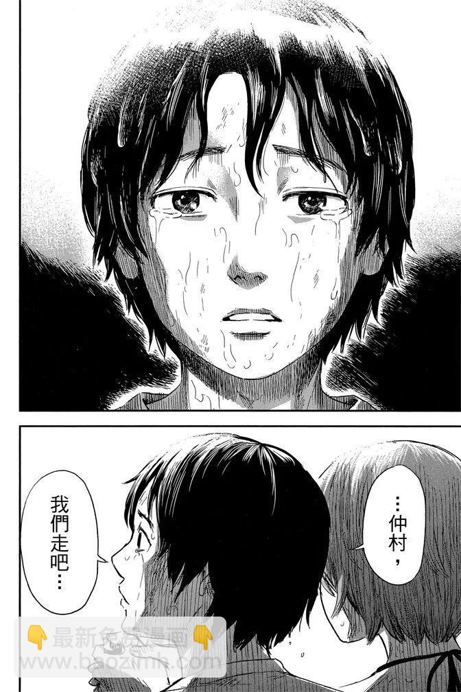 《恶之华》电子版07卷 第28页