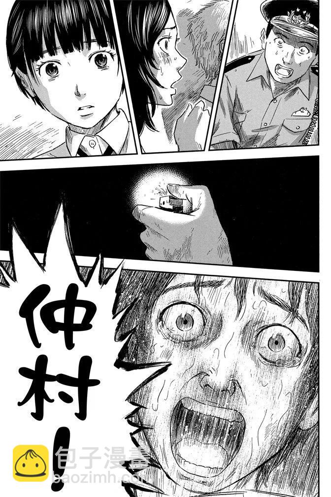 《恶之华》电子版07卷 第35页