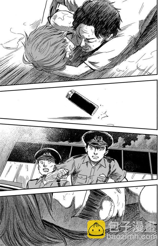 《恶之华》电子版07卷 第37页
