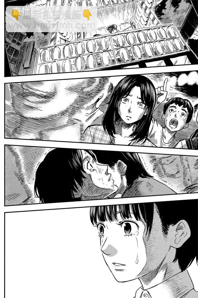 《恶之华》电子版07卷 第38页