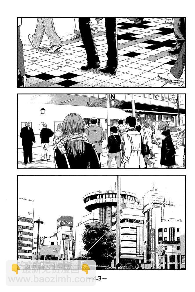 《恶之华》电子版07卷 第45页