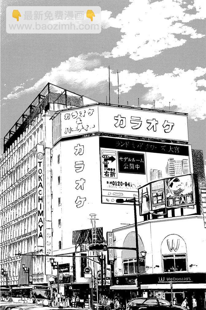《恶之华》电子版07卷 第46页