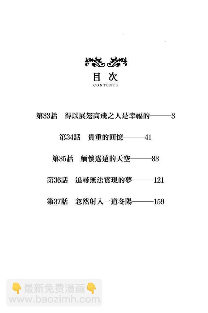 《恶之华》电子版07卷 第4页