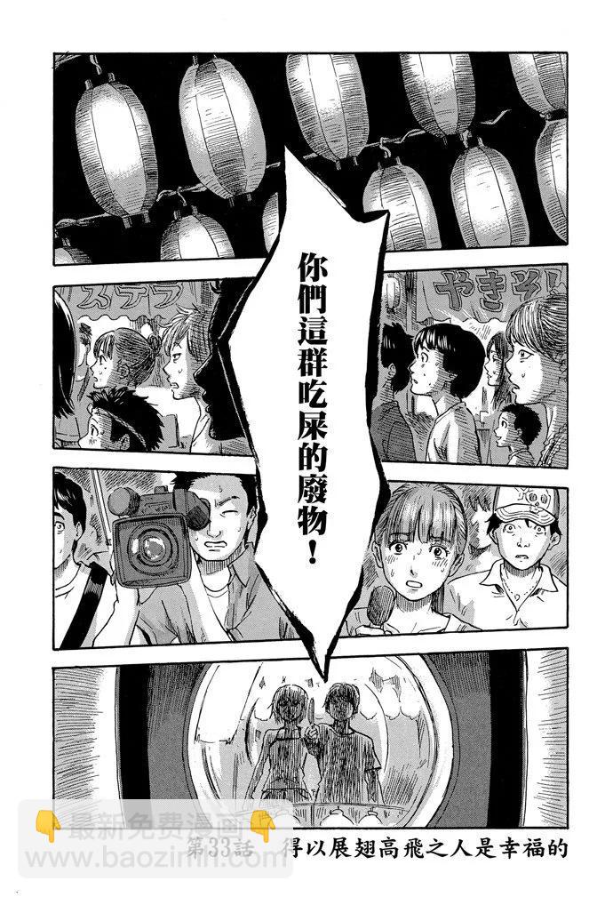 《恶之华》电子版07卷 第5页