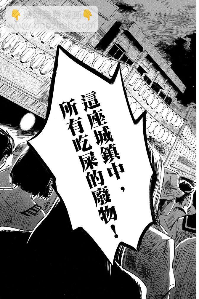 《恶之华》电子版07卷 第7页