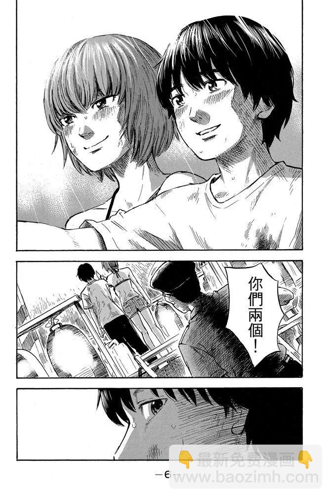 《恶之华》电子版07卷 第8页