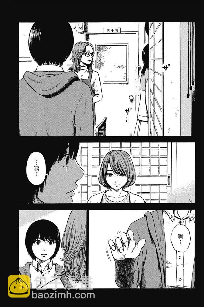 《恶之华》电子版11卷 第13页