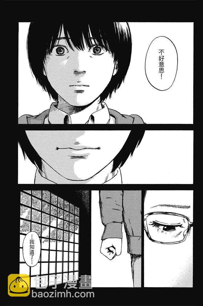 《恶之华》电子版11卷 第17页