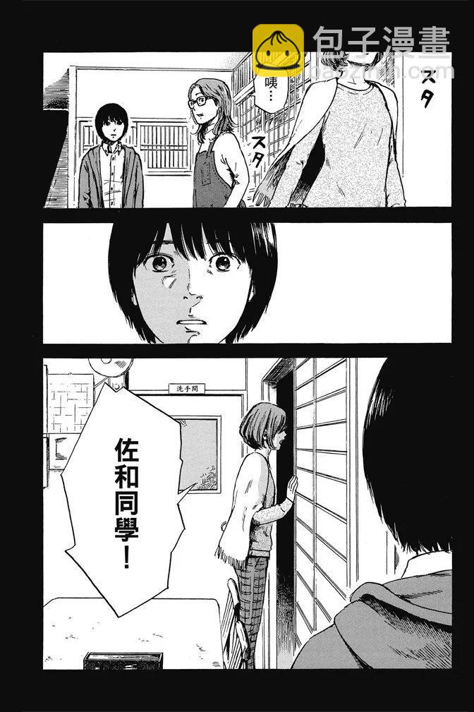 《恶之华》电子版11卷 第19页