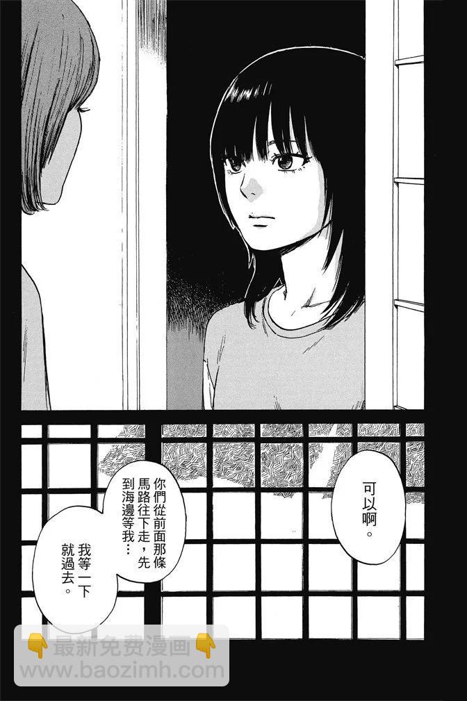 《恶之华》电子版11卷 第22页