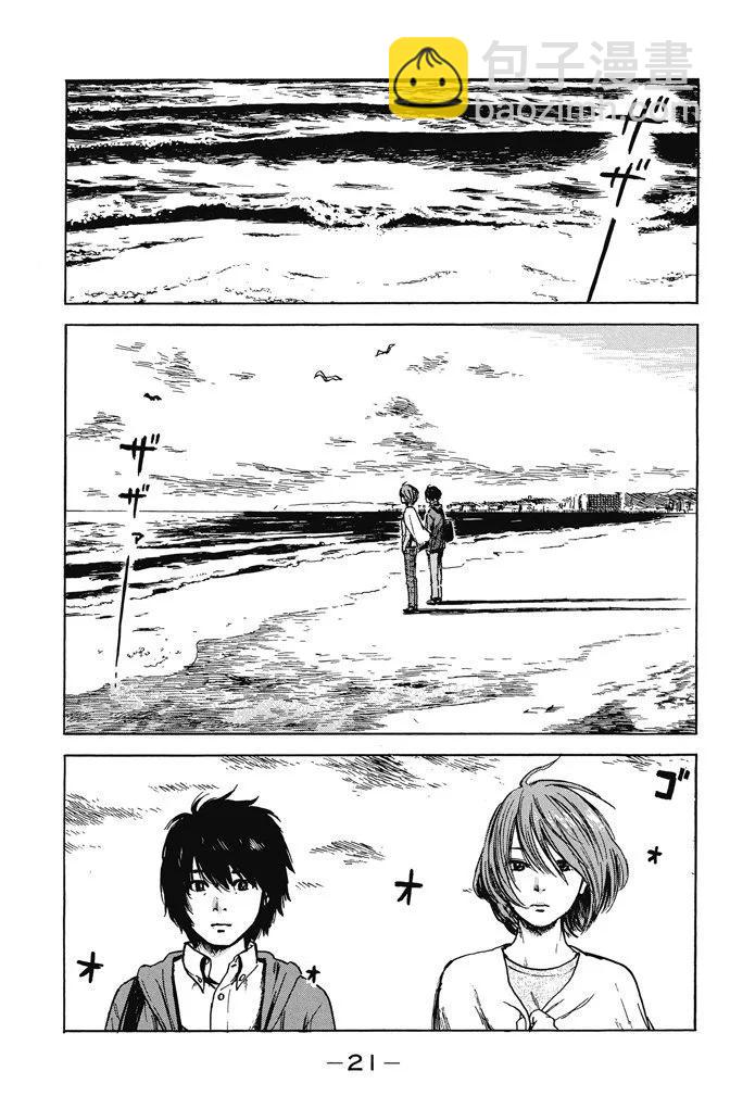 《恶之华》电子版11卷 第23页