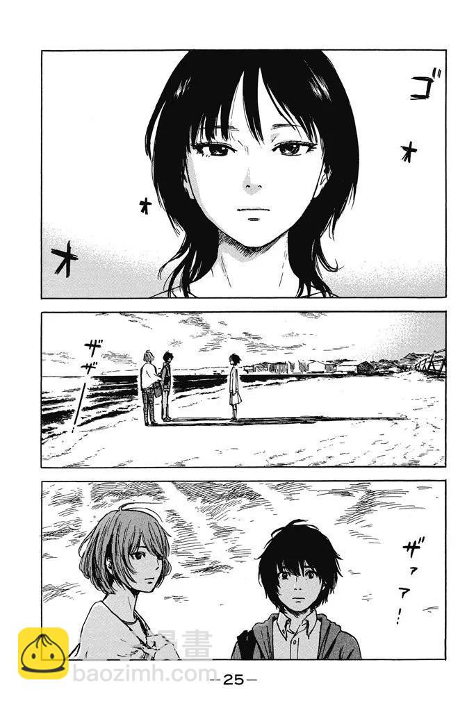 《恶之华》电子版11卷 第27页