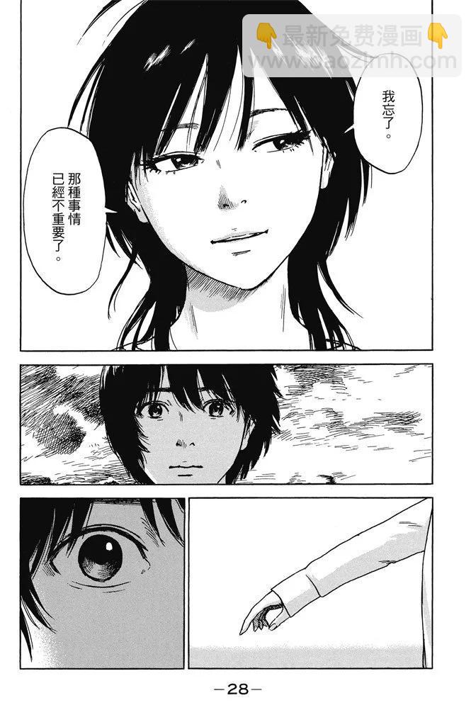 《恶之华》电子版11卷 第30页