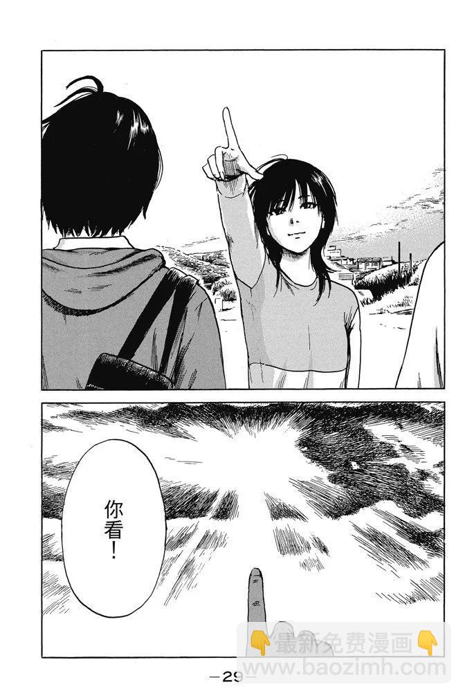 《恶之华》电子版11卷 第31页