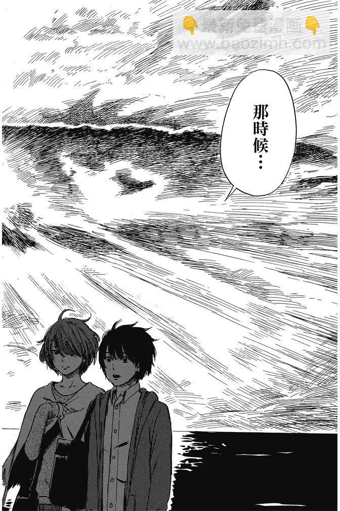 《恶之华》电子版11卷 第36页