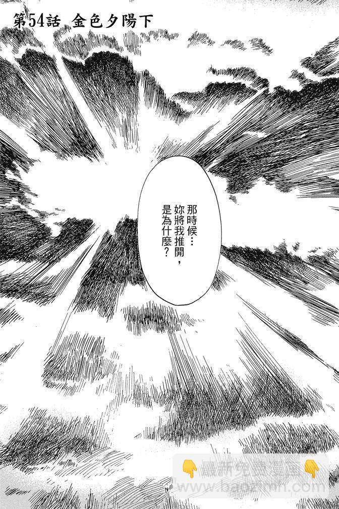 《恶之华》电子版11卷 第39页