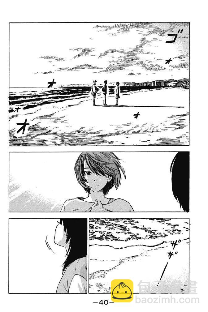 《恶之华》电子版11卷 第42页
