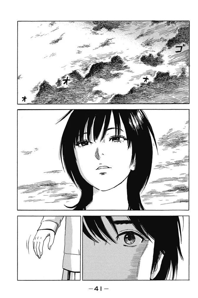 《恶之华》电子版11卷 第43页