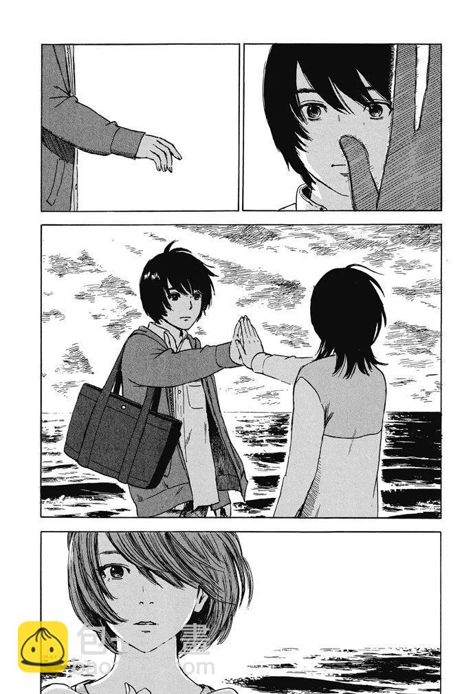 《恶之华》电子版11卷 第45页