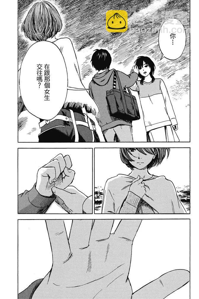《恶之华》电子版11卷 第47页